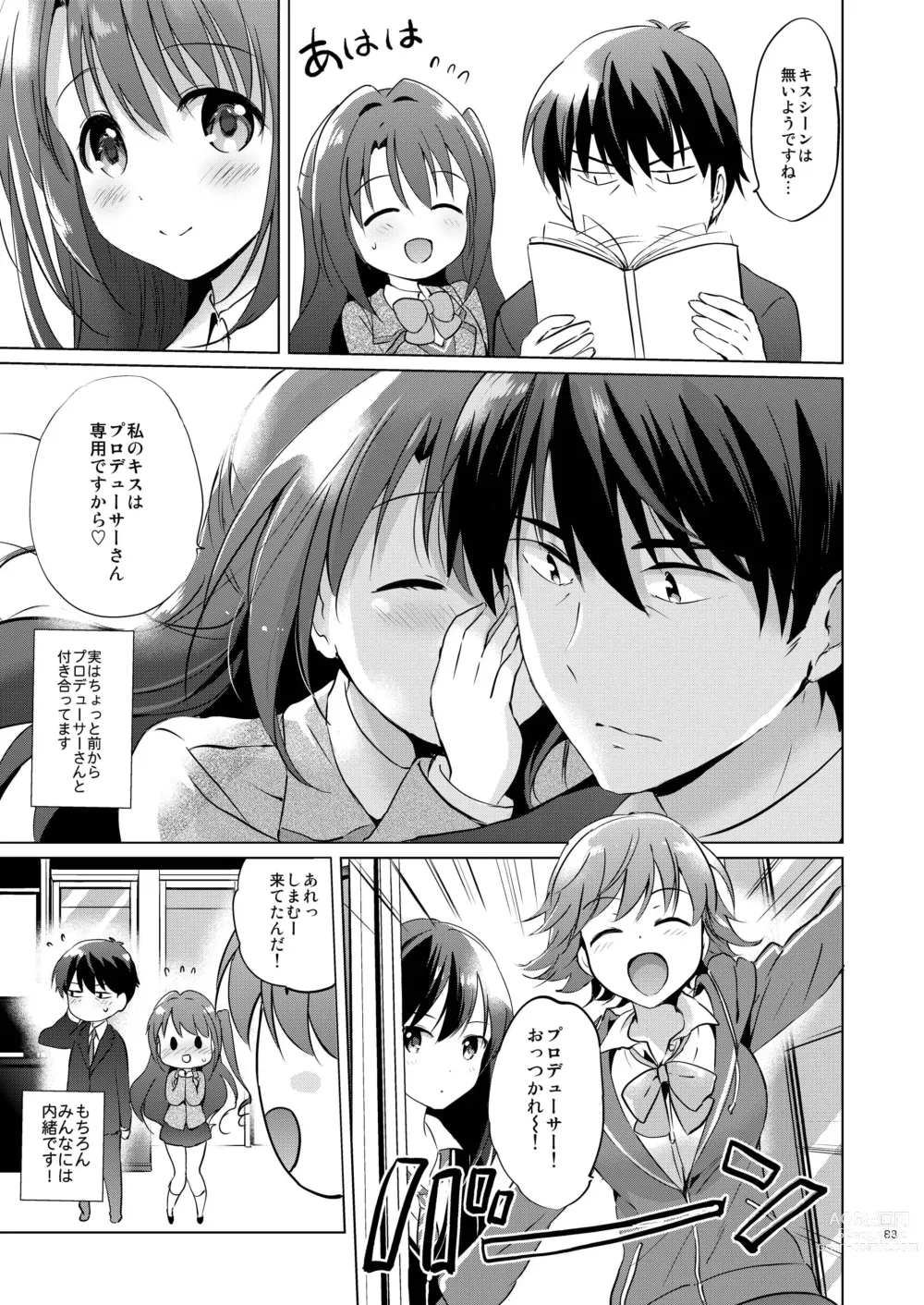 Page 82 of doujinshi Uzuki Master