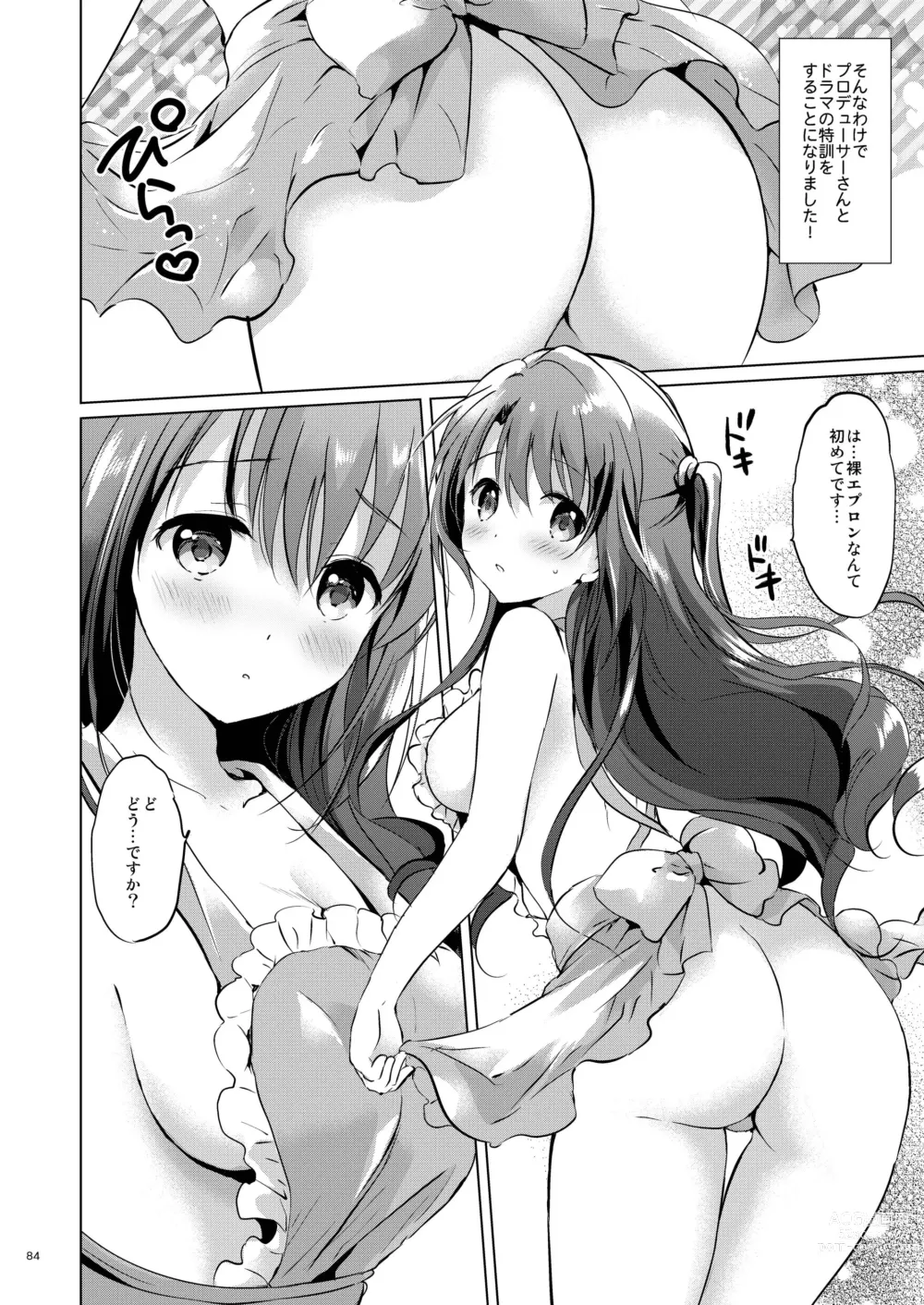 Page 83 of doujinshi Uzuki Master