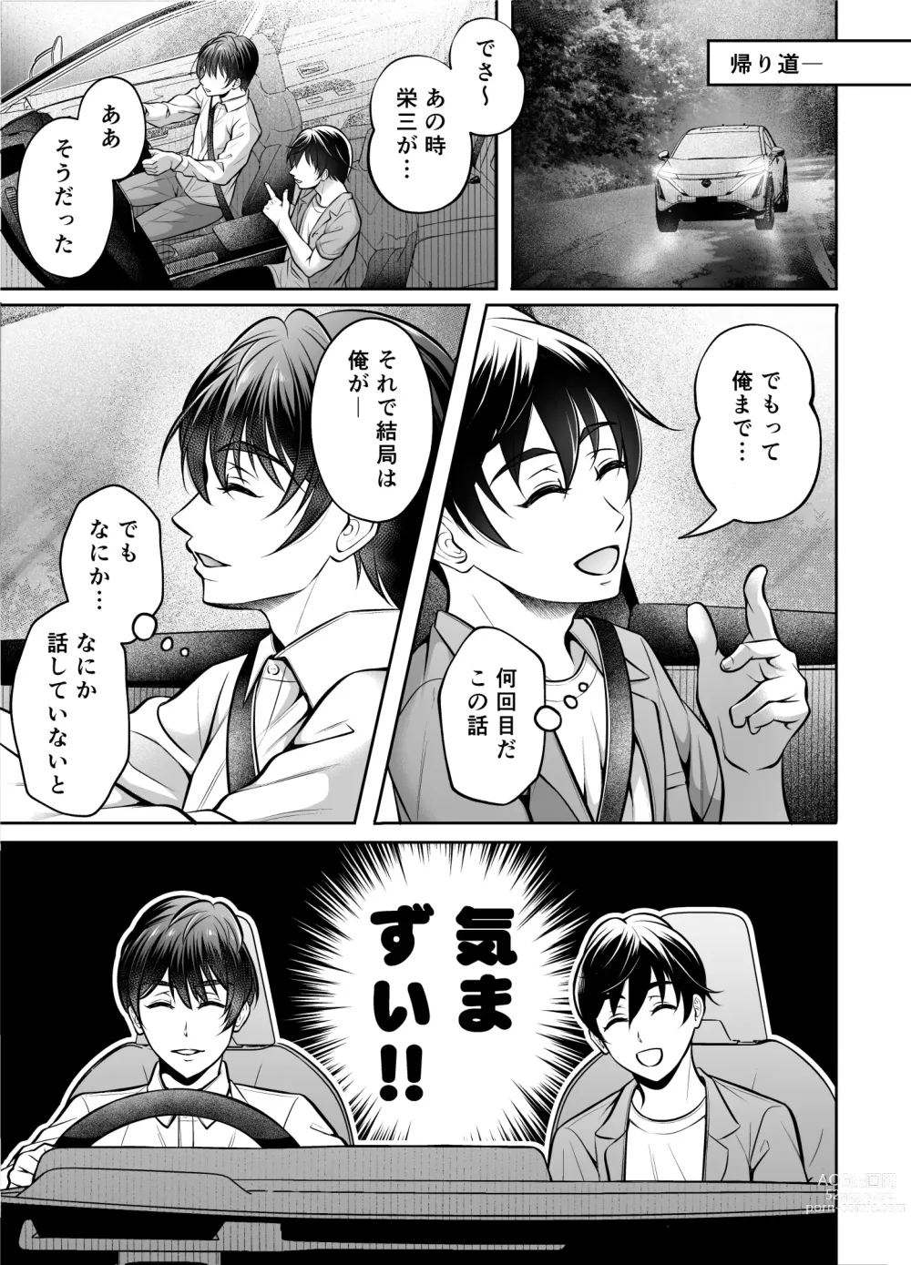 Page 54 of doujinshi Kyoudai Douji Zecchou ~Binkan Joushi Series~