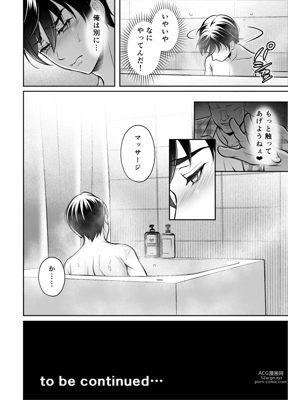 Page 59 of doujinshi Kyoudai Douji Zecchou ~Binkan Joushi Series~