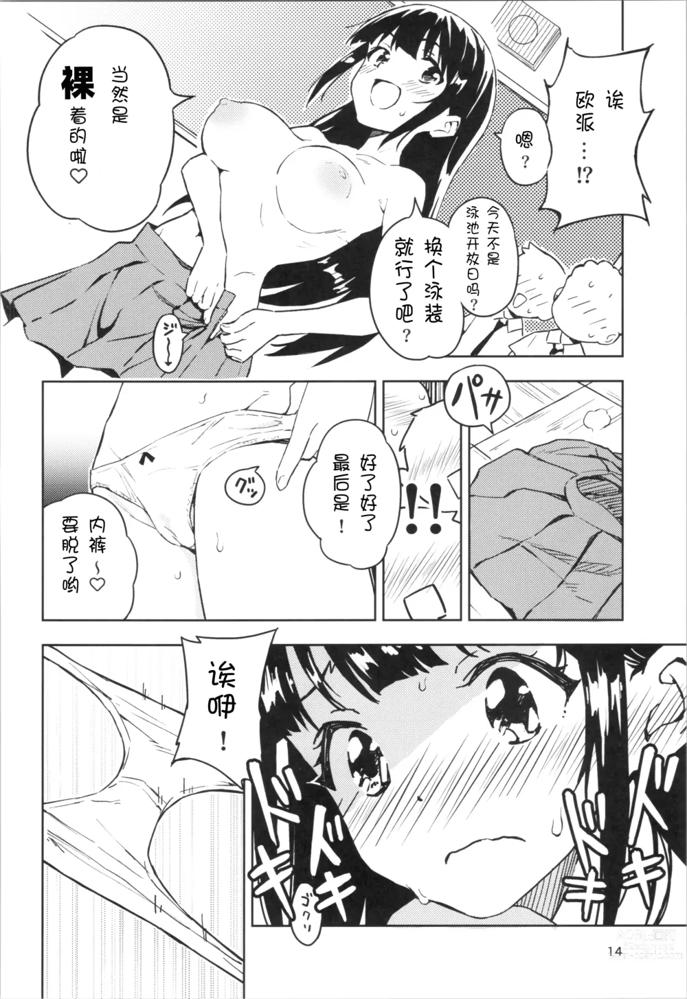 Page 14 of doujinshi 1-kagetsu Ninshin Shinakereba Otoko ni Modoreru Hanashi