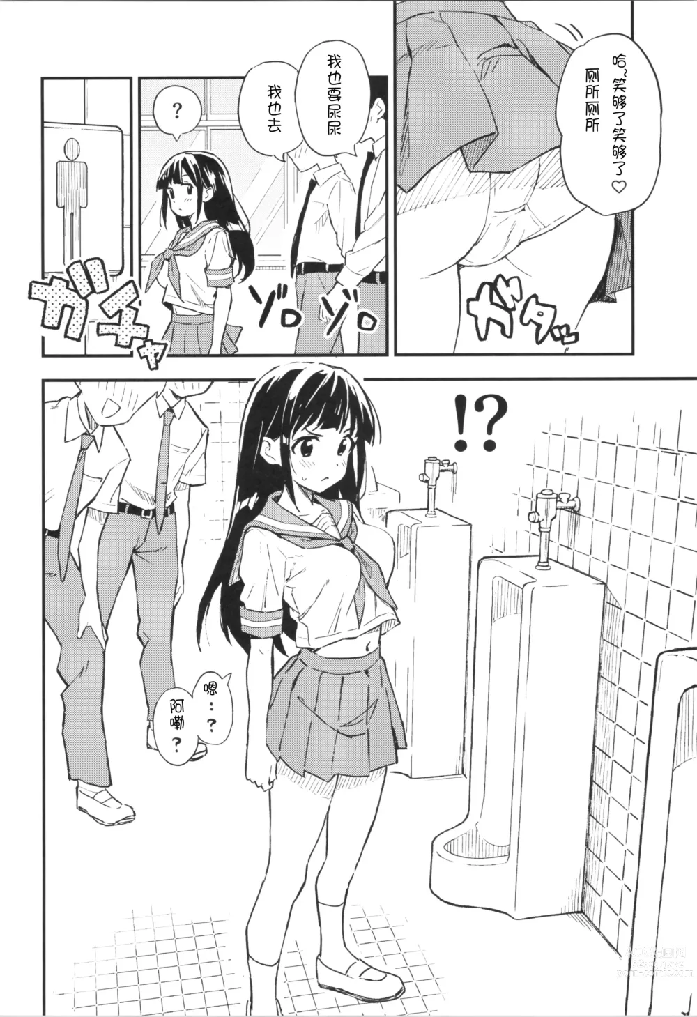 Page 4 of doujinshi 1-kagetsu Ninshin Shinakereba Otoko ni Modoreru Hanashi