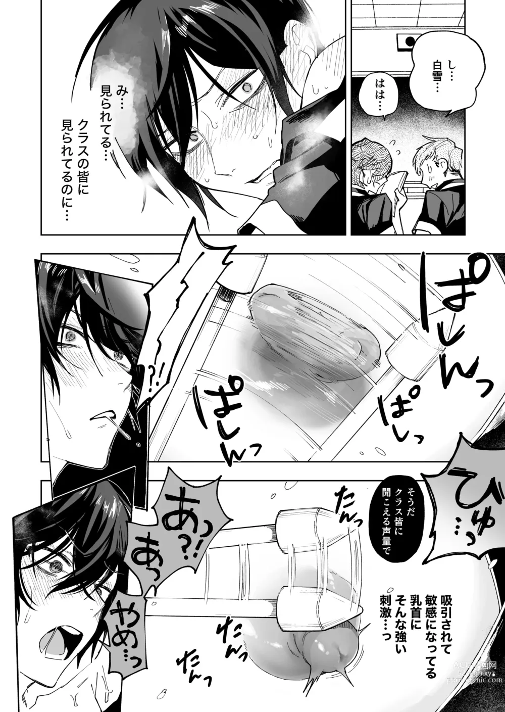 Page 12 of doujinshi Danshikou no Hime Kousoku Ihansha o Chikubi Kaihatsu Mesu-ka Choukyou