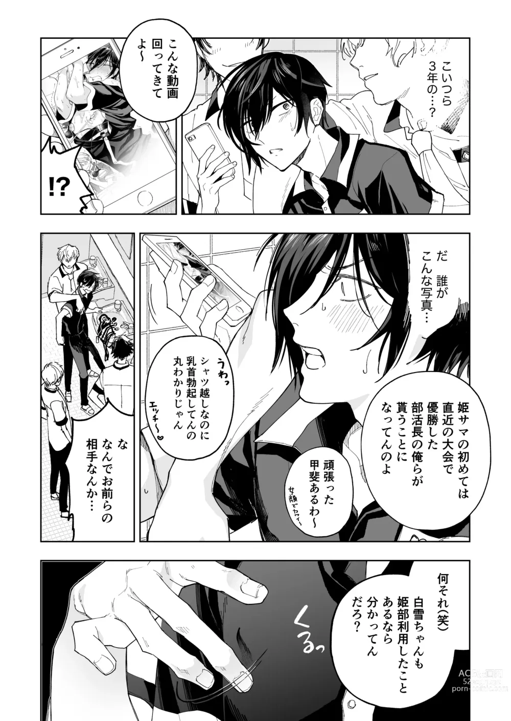 Page 15 of doujinshi Danshikou no Hime Kousoku Ihansha o Chikubi Kaihatsu Mesu-ka Choukyou