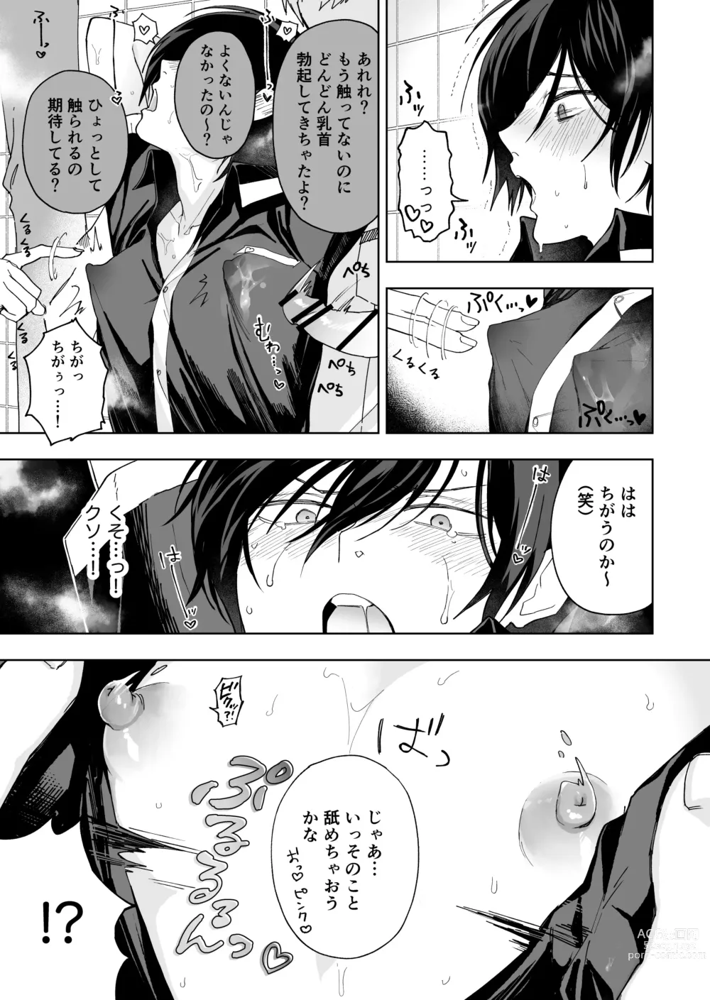 Page 21 of doujinshi Danshikou no Hime Kousoku Ihansha o Chikubi Kaihatsu Mesu-ka Choukyou