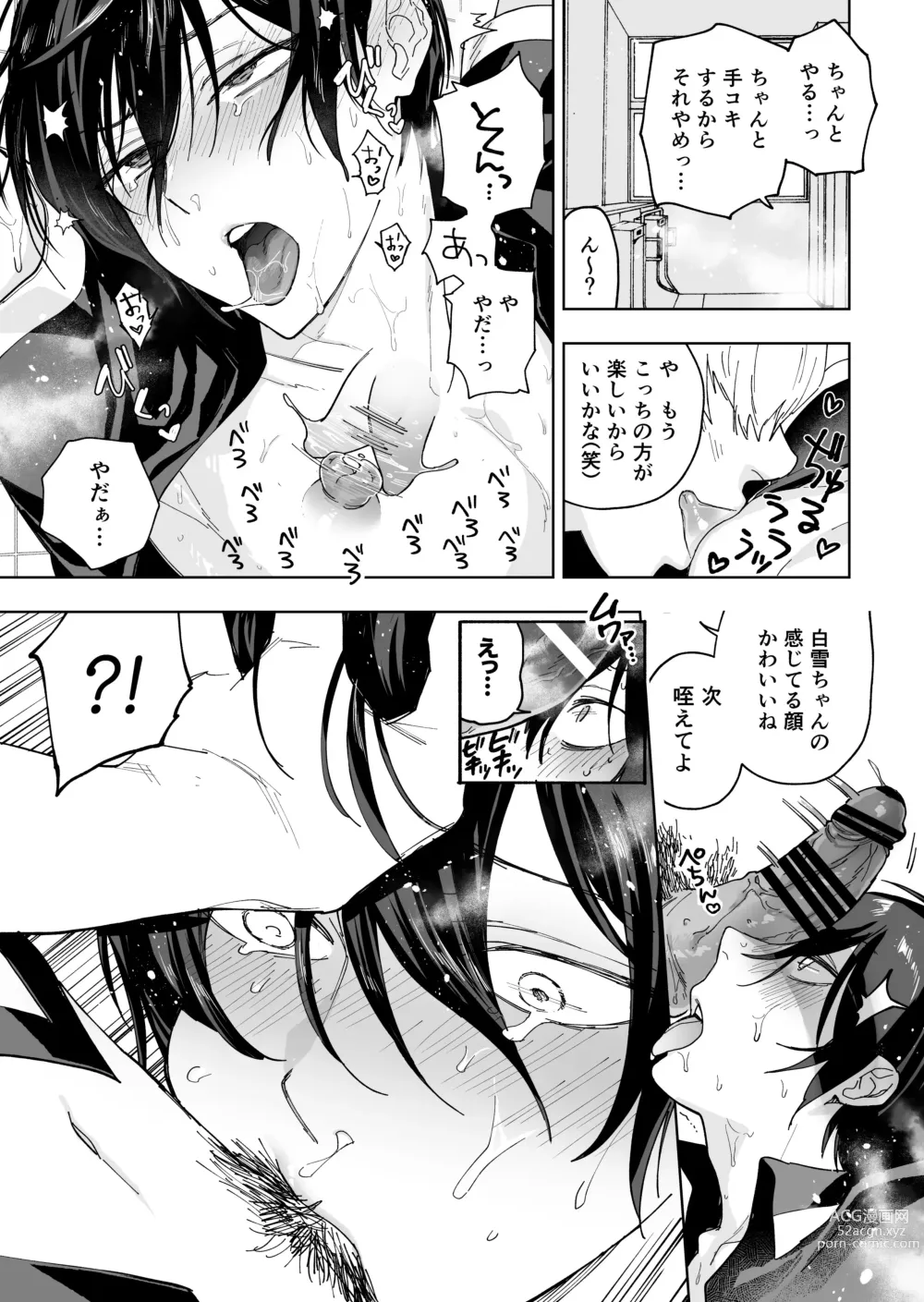 Page 23 of doujinshi Danshikou no Hime Kousoku Ihansha o Chikubi Kaihatsu Mesu-ka Choukyou