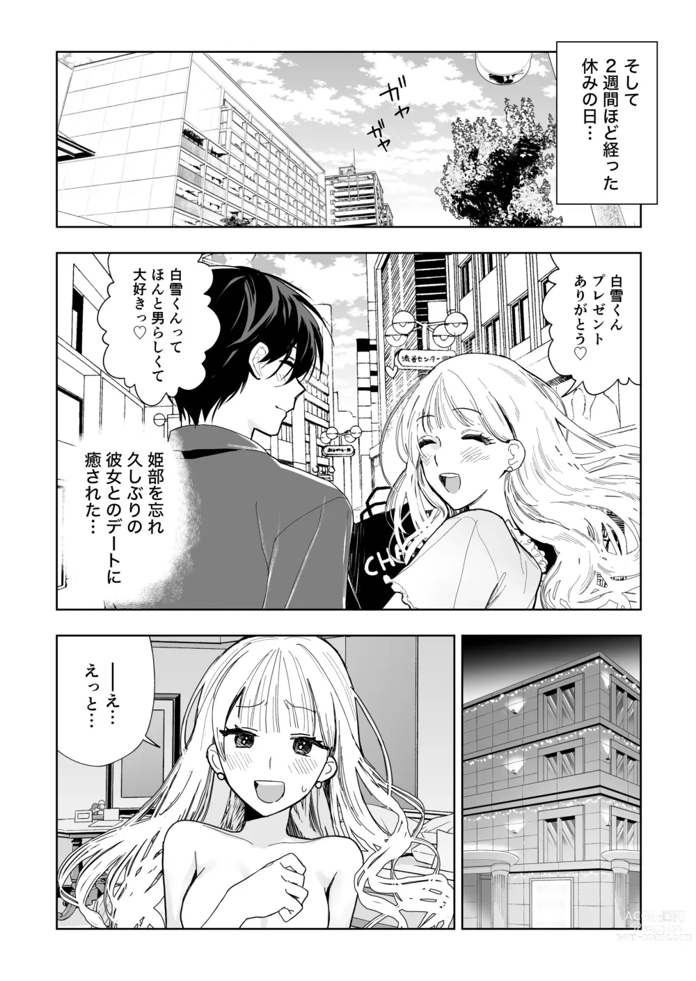 Page 38 of doujinshi Danshikou no Hime Kousoku Ihansha o Chikubi Kaihatsu Mesu-ka Choukyou