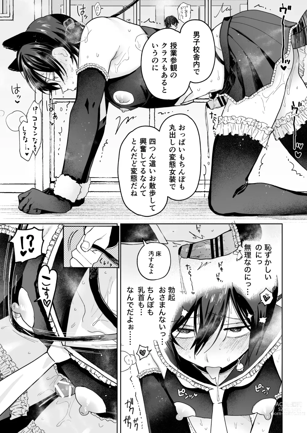 Page 45 of doujinshi Danshikou no Hime Kousoku Ihansha o Chikubi Kaihatsu Mesu-ka Choukyou