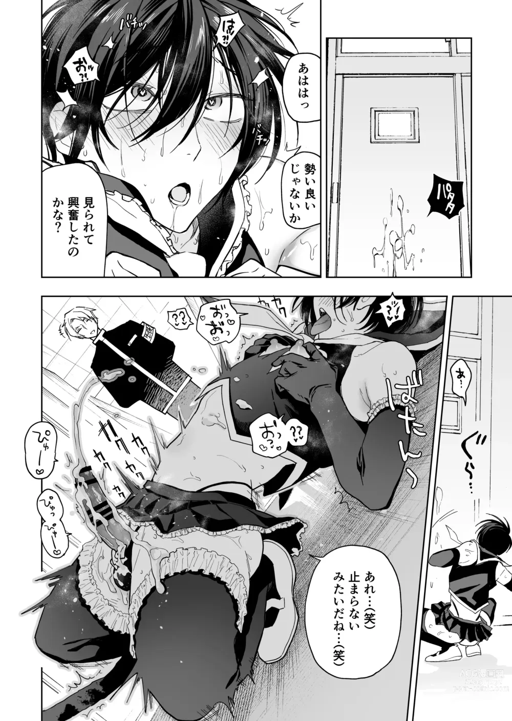 Page 54 of doujinshi Danshikou no Hime Kousoku Ihansha o Chikubi Kaihatsu Mesu-ka Choukyou