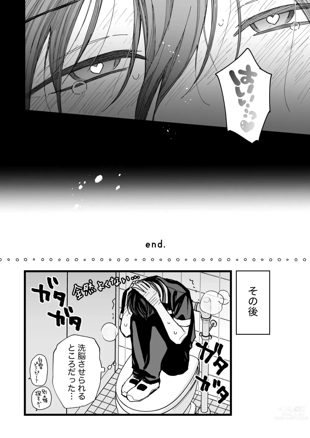 Page 63 of doujinshi Danshikou no Hime Kousoku Ihansha o Chikubi Kaihatsu Mesu-ka Choukyou