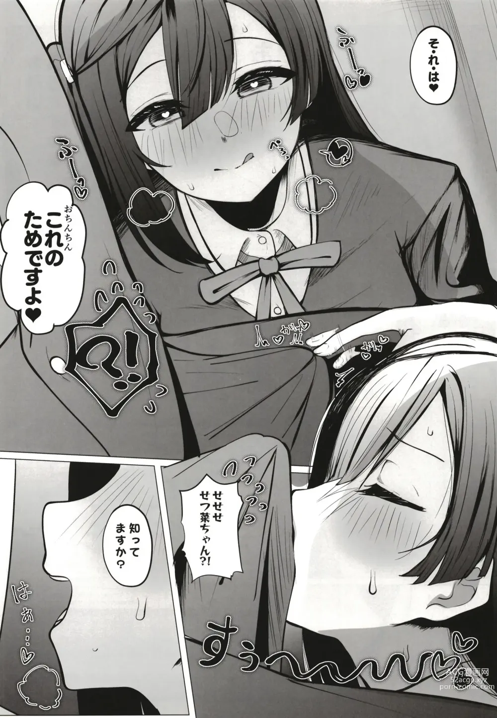 Page 11 of doujinshi Otonari-san wa School Idol