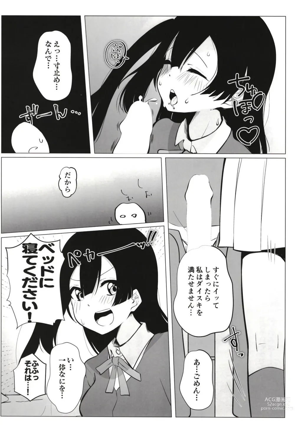 Page 20 of doujinshi Otonari-san wa School Idol