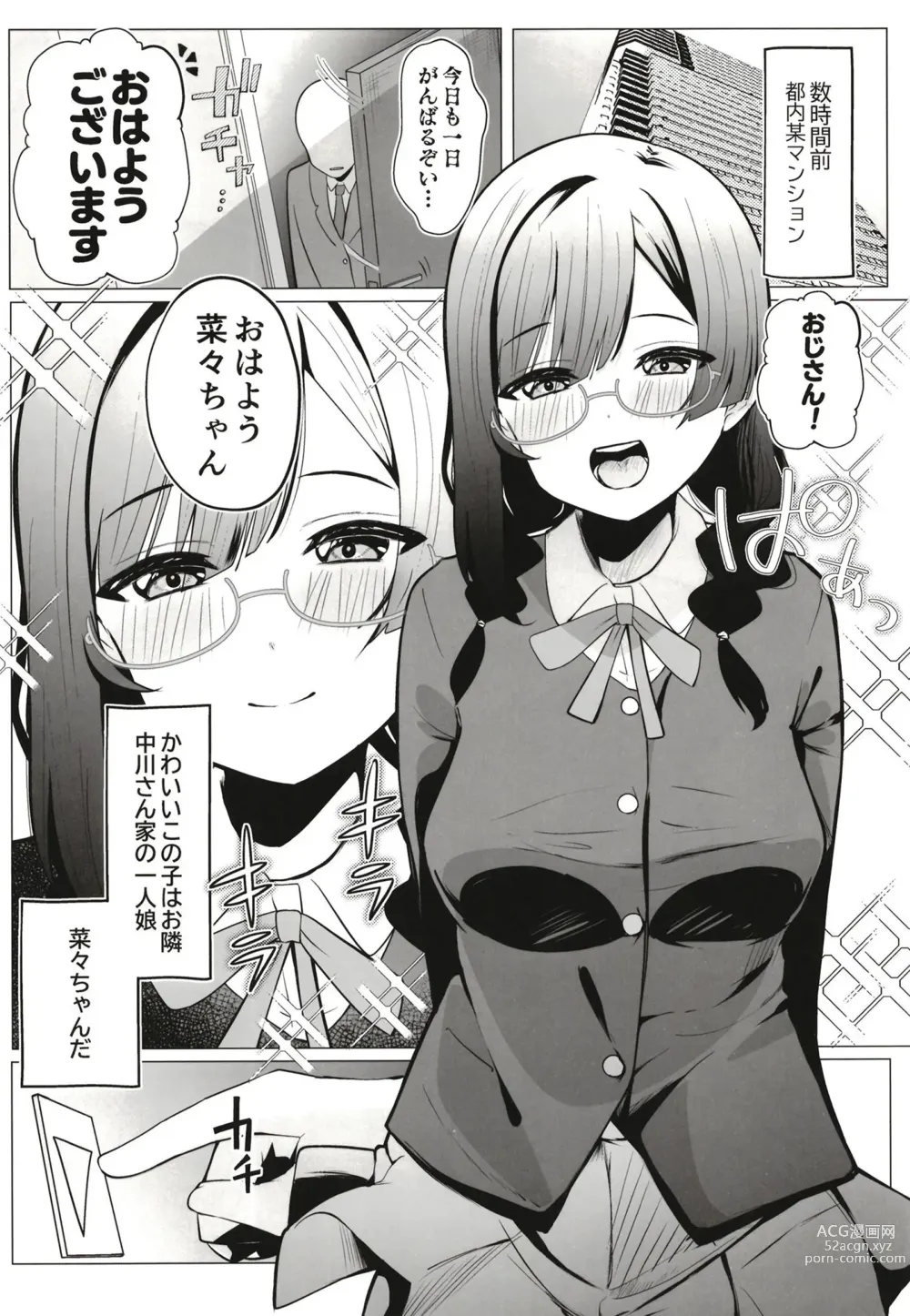 Page 3 of doujinshi Otonari-san wa School Idol