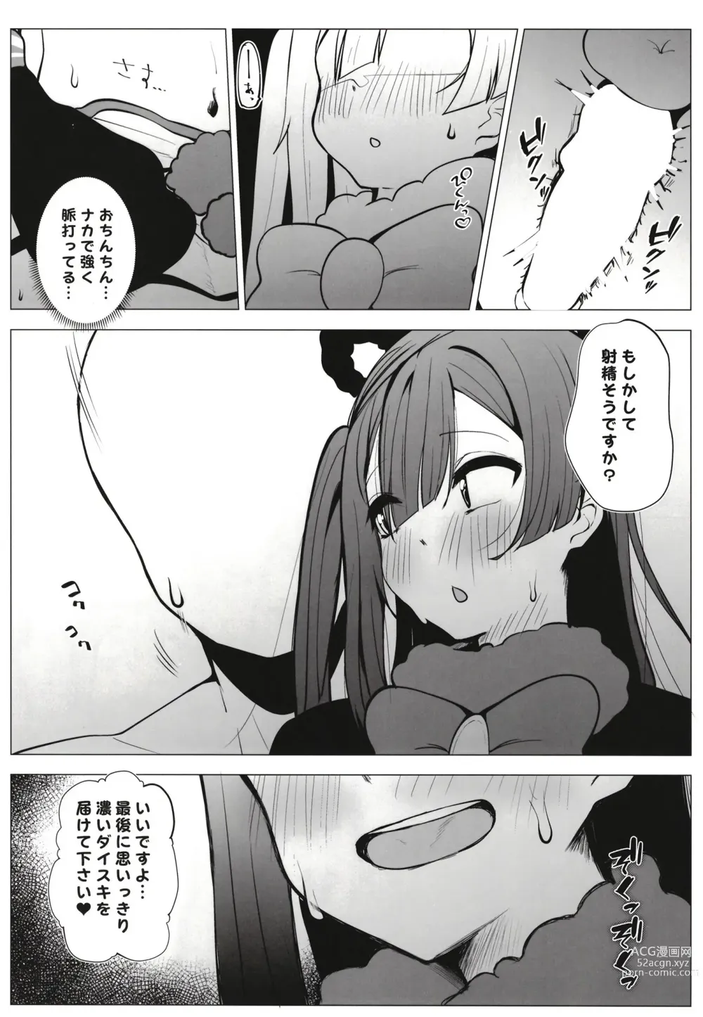 Page 40 of doujinshi Otonari-san wa School Idol