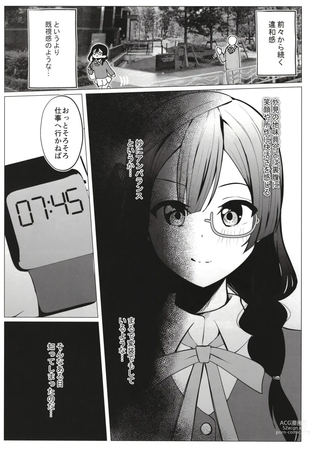 Page 6 of doujinshi Otonari-san wa School Idol