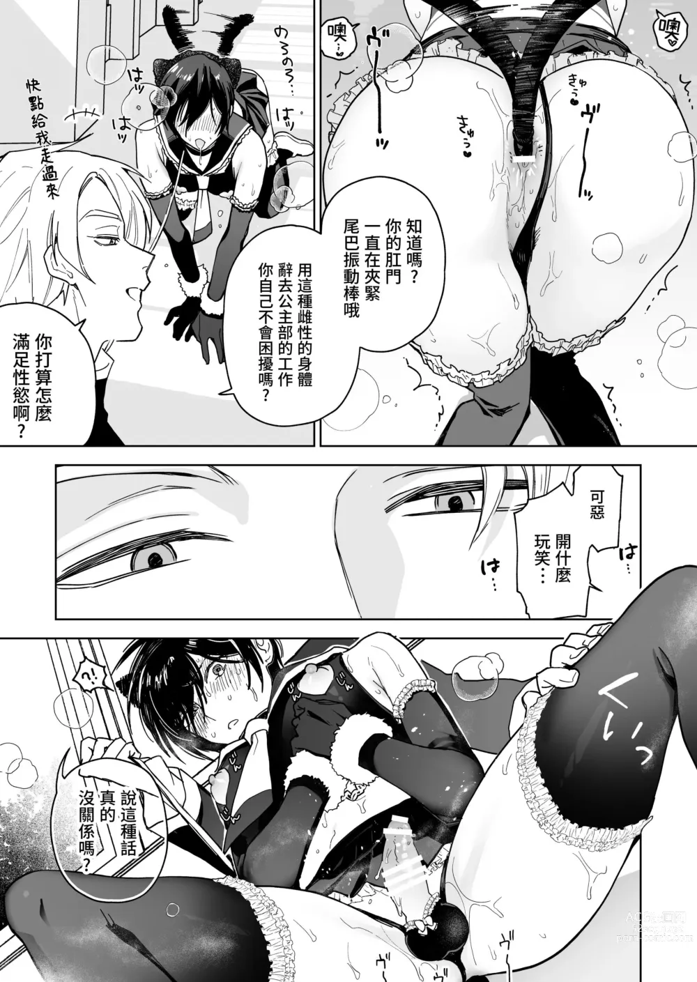 Page 47 of doujinshi Danshikou no Hime Kousoku Ihansha o Chikubi Kaihatsu Mesu-ka Choukyou