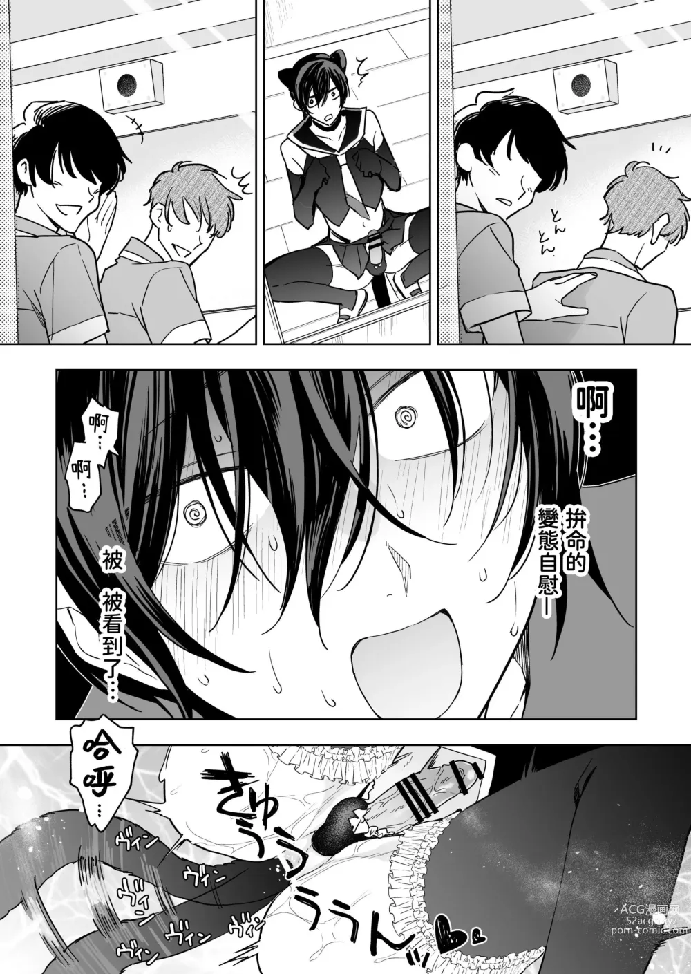 Page 52 of doujinshi Danshikou no Hime Kousoku Ihansha o Chikubi Kaihatsu Mesu-ka Choukyou