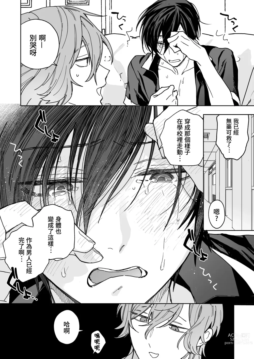 Page 58 of doujinshi Danshikou no Hime Kousoku Ihansha o Chikubi Kaihatsu Mesu-ka Choukyou