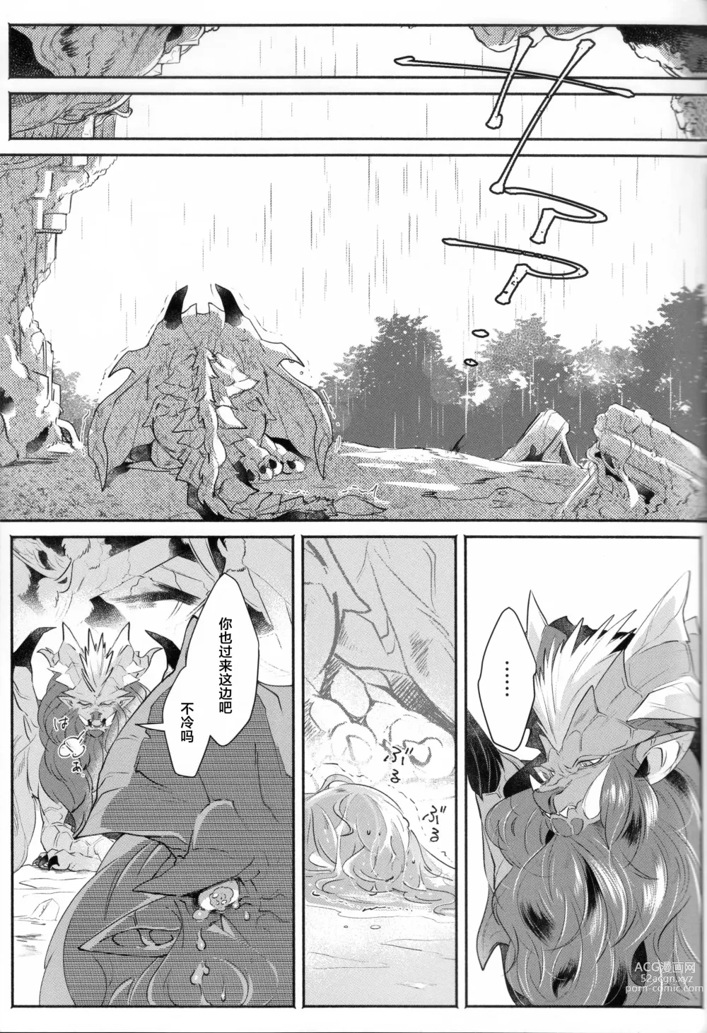 Page 21 of doujinshi VALSE