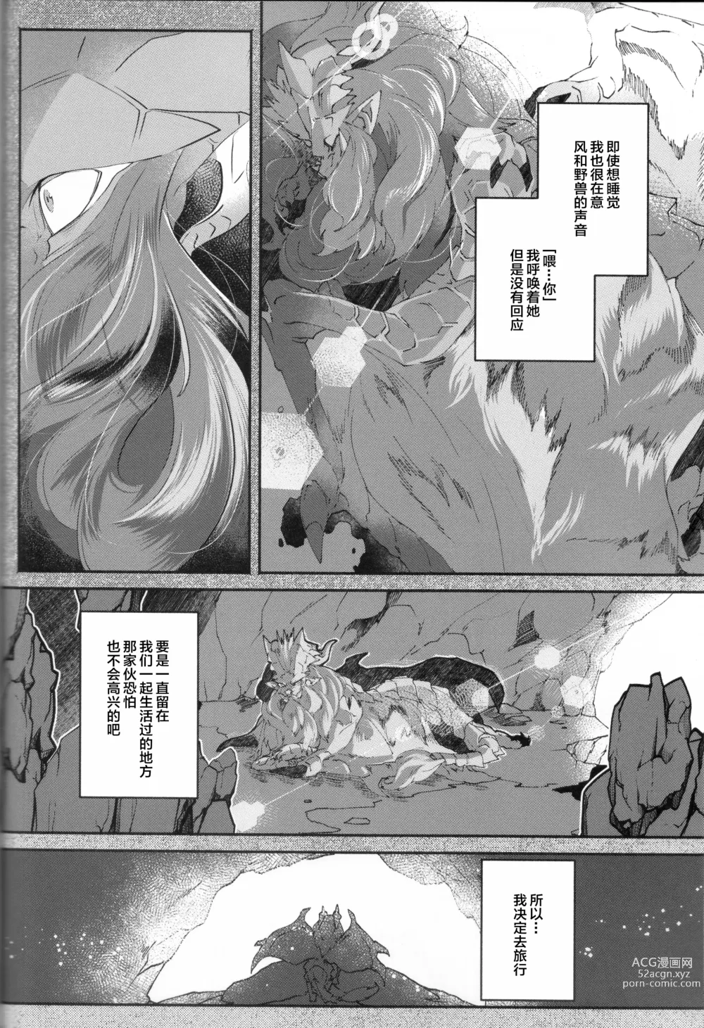 Page 28 of doujinshi VALSE