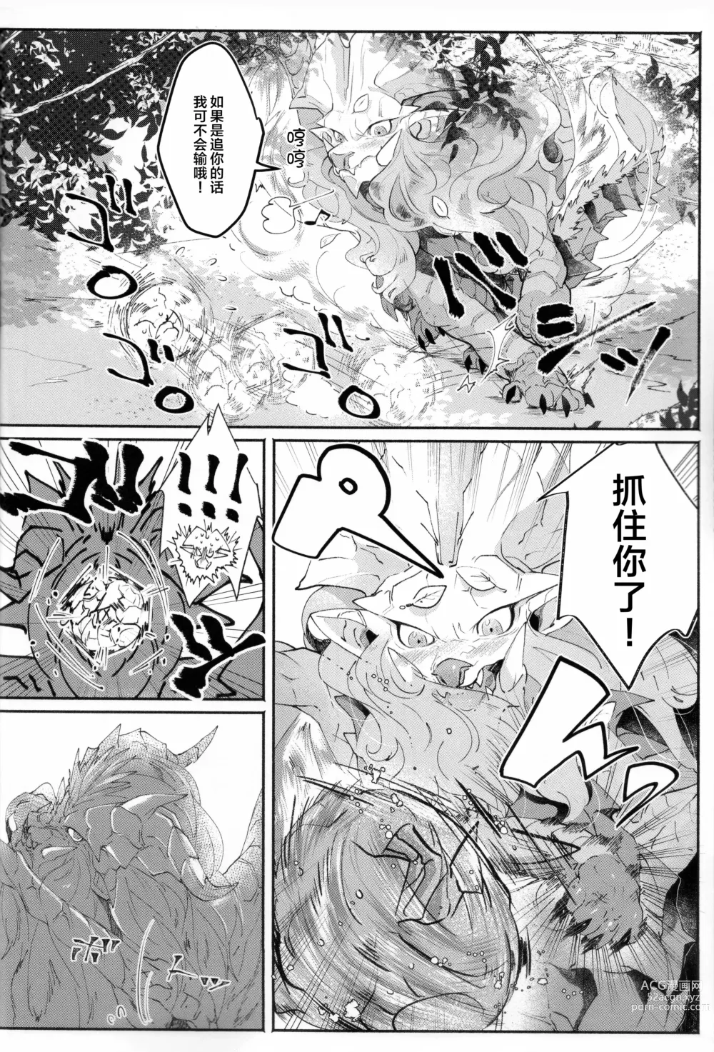 Page 4 of doujinshi VALSE