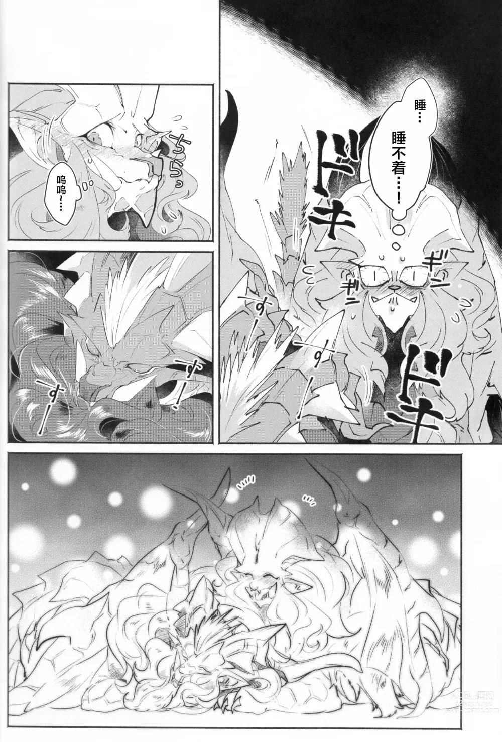 Page 34 of doujinshi VALSE