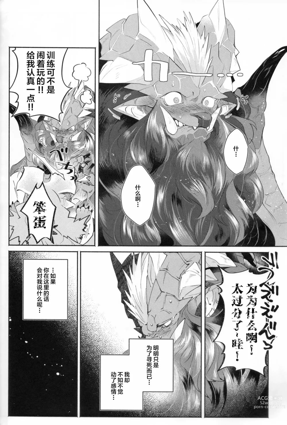 Page 36 of doujinshi VALSE