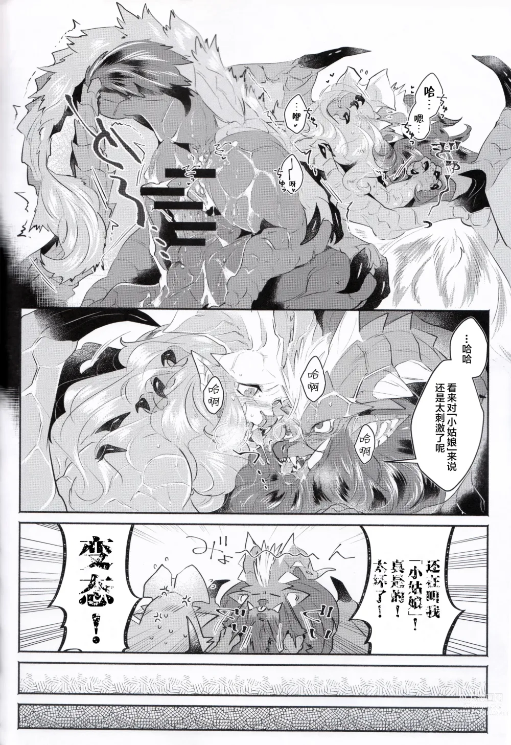 Page 46 of doujinshi VALSE