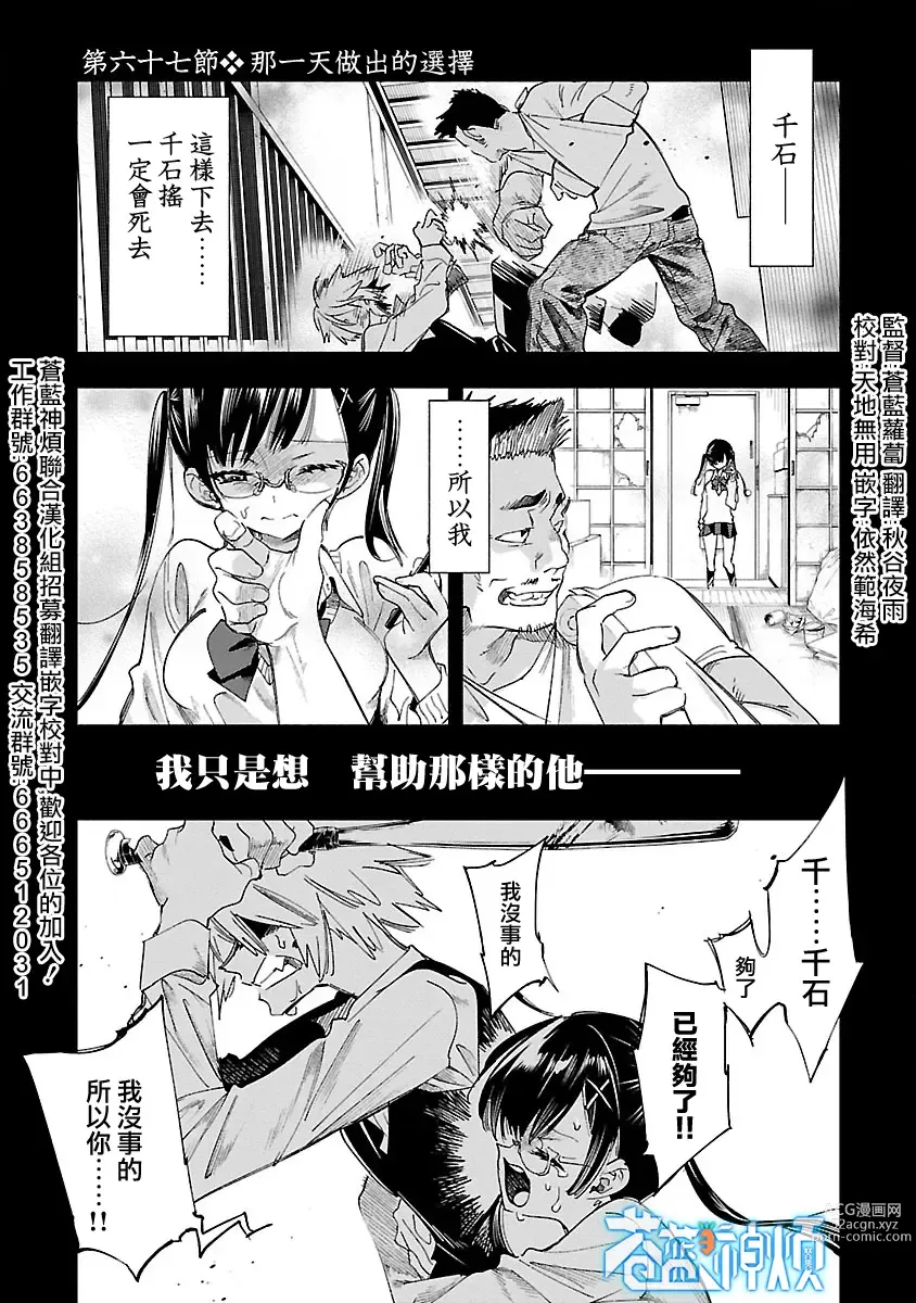 Page 102 of doujinshi 神さまの怨結び 第12巻