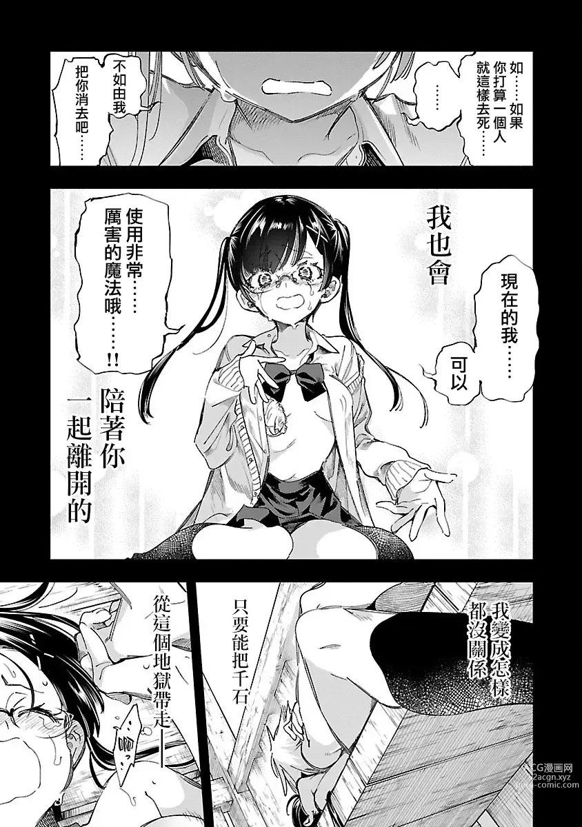 Page 104 of doujinshi 神さまの怨結び 第12巻