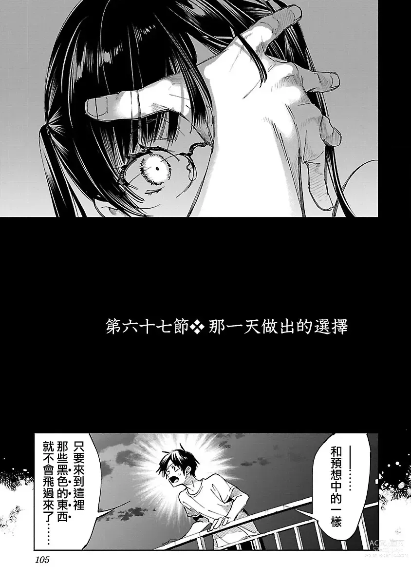 Page 106 of doujinshi 神さまの怨結び 第12巻