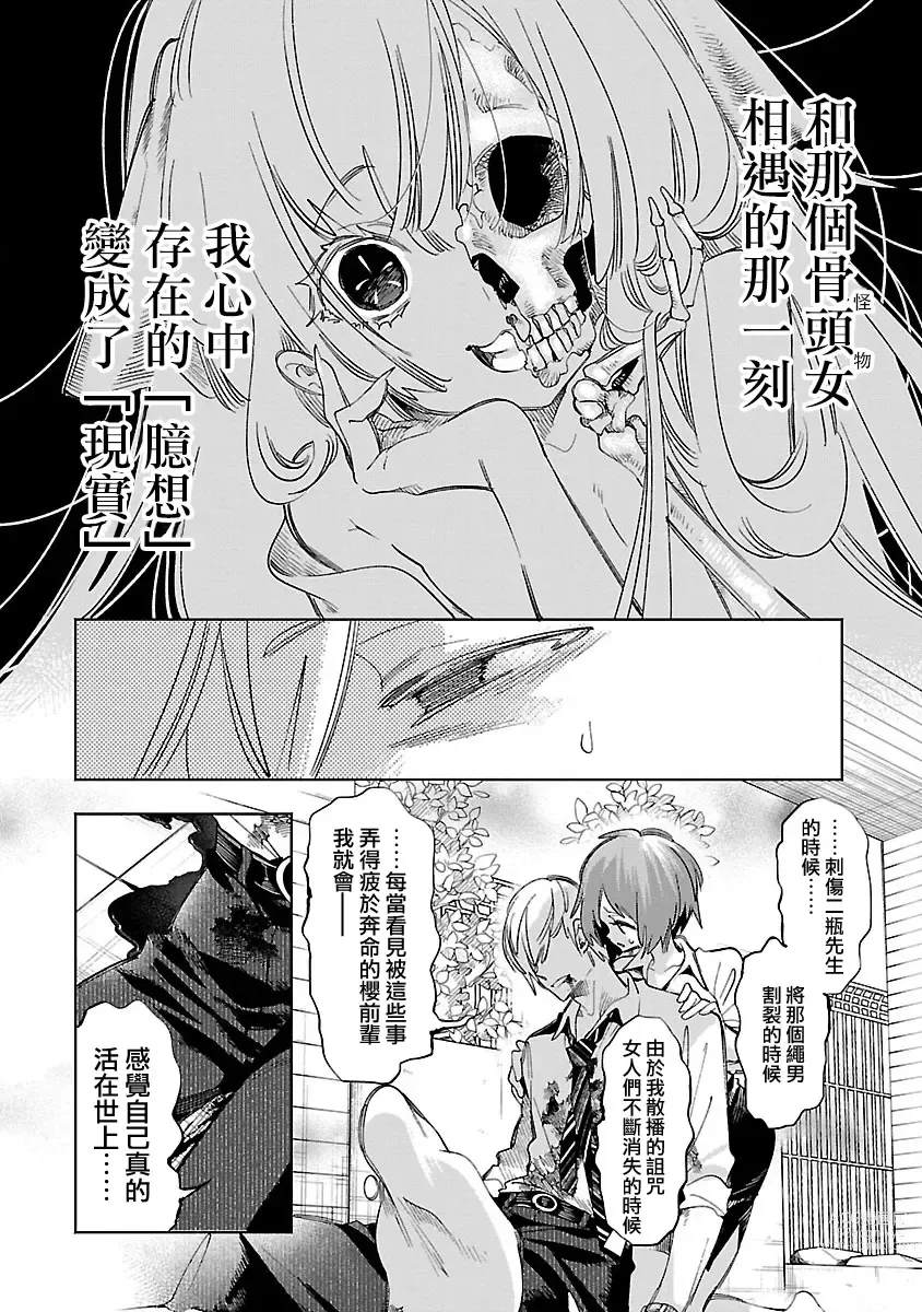 Page 12 of doujinshi 神さまの怨結び 第12巻