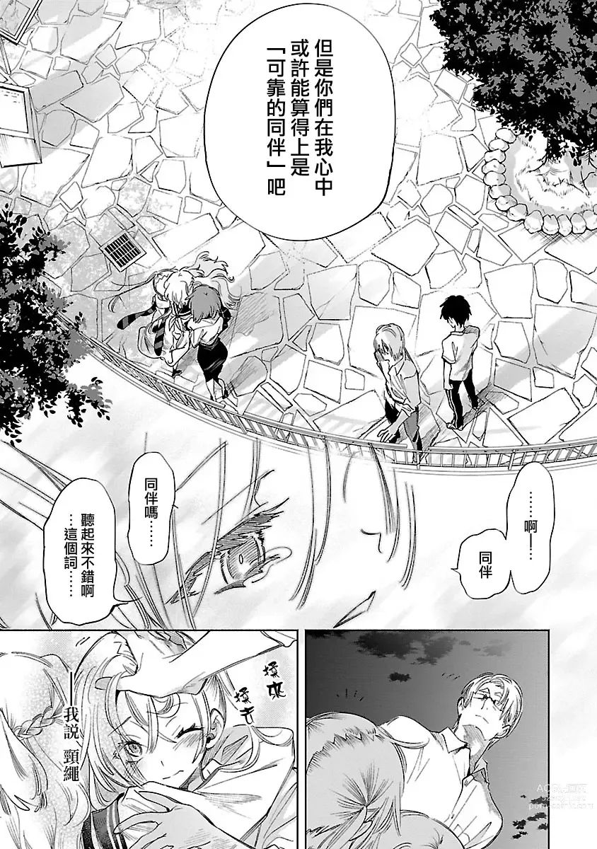 Page 122 of doujinshi 神さまの怨結び 第12巻