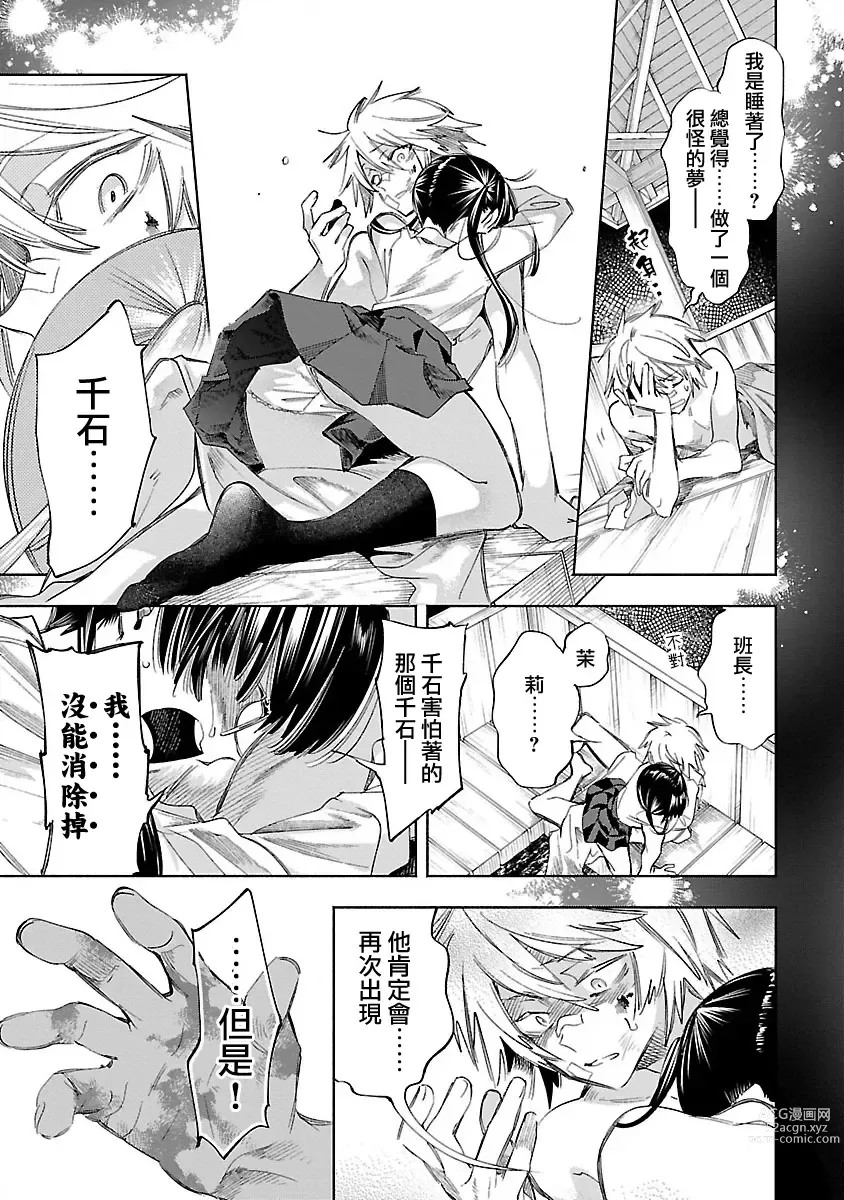 Page 124 of doujinshi 神さまの怨結び 第12巻