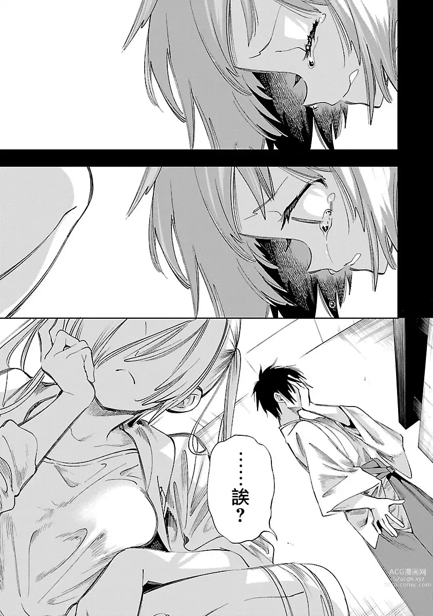 Page 134 of doujinshi 神さまの怨結び 第12巻