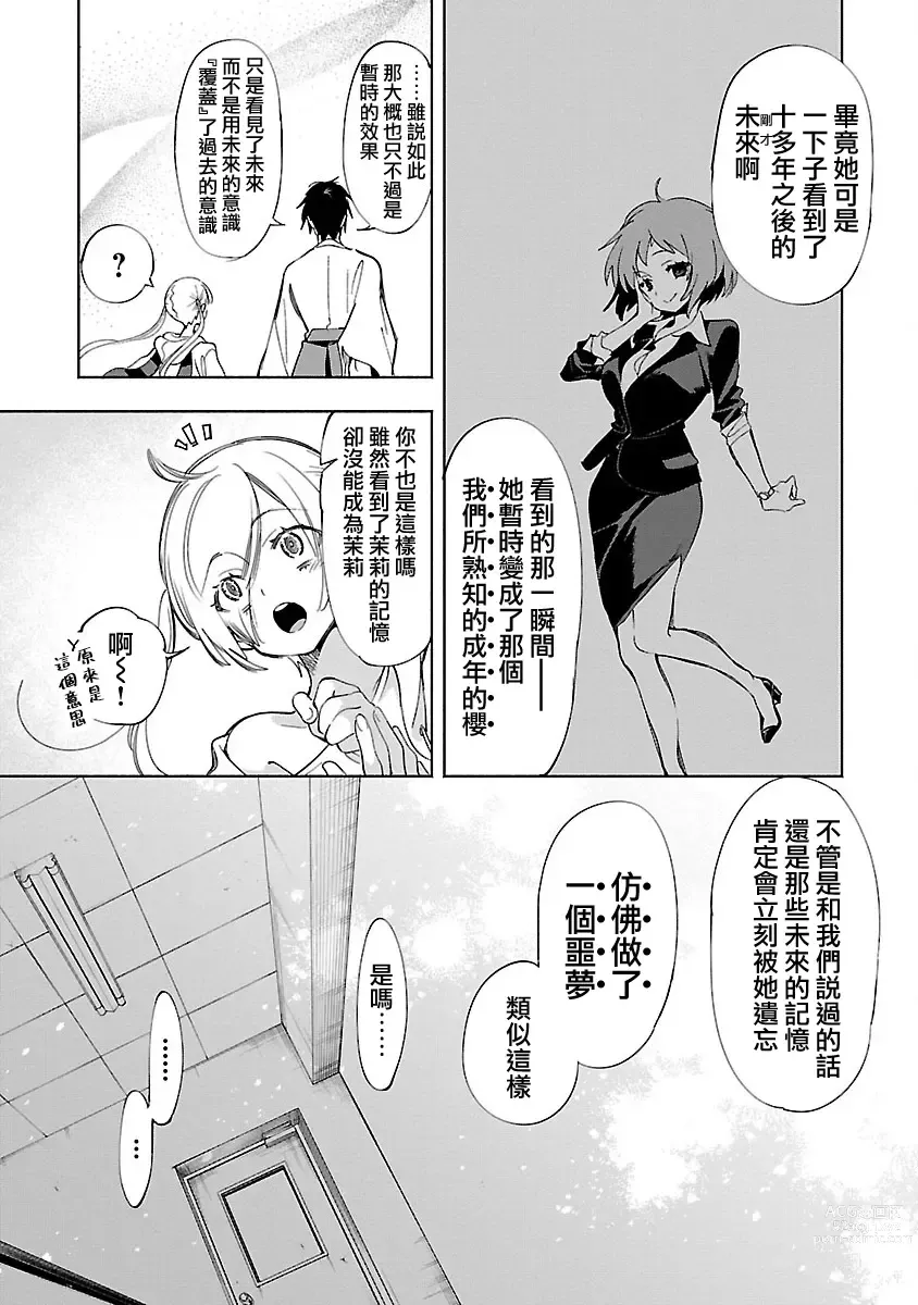 Page 140 of doujinshi 神さまの怨結び 第12巻