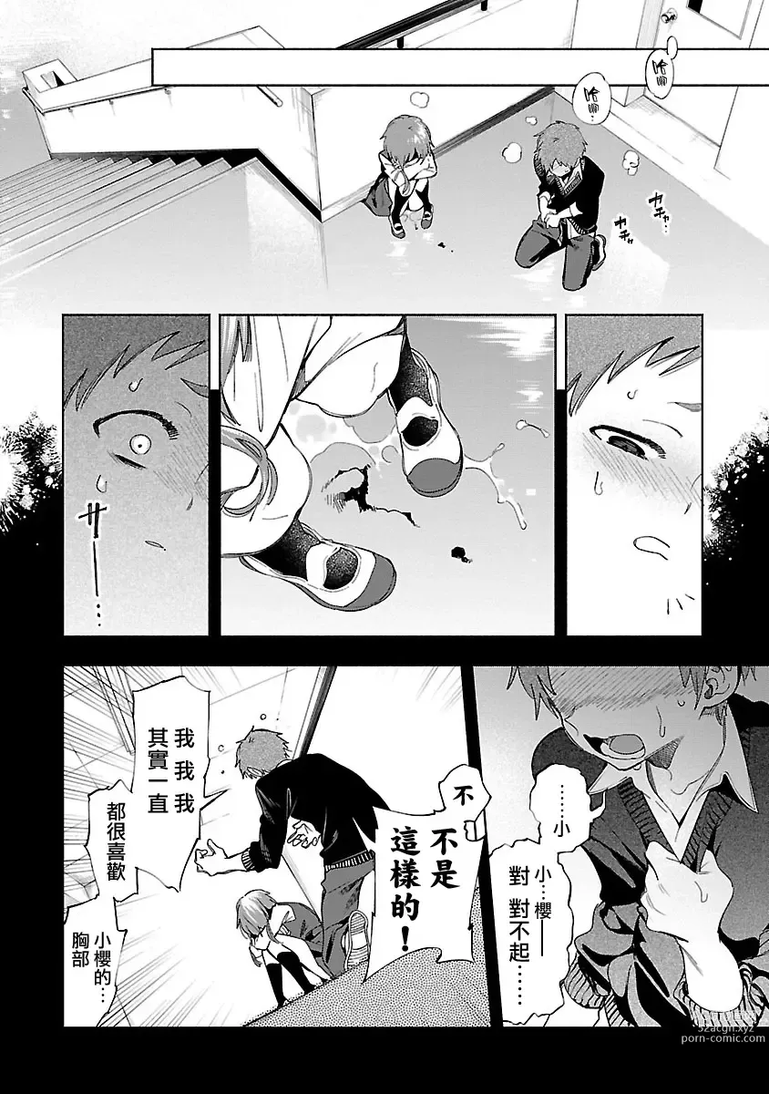 Page 141 of doujinshi 神さまの怨結び 第12巻