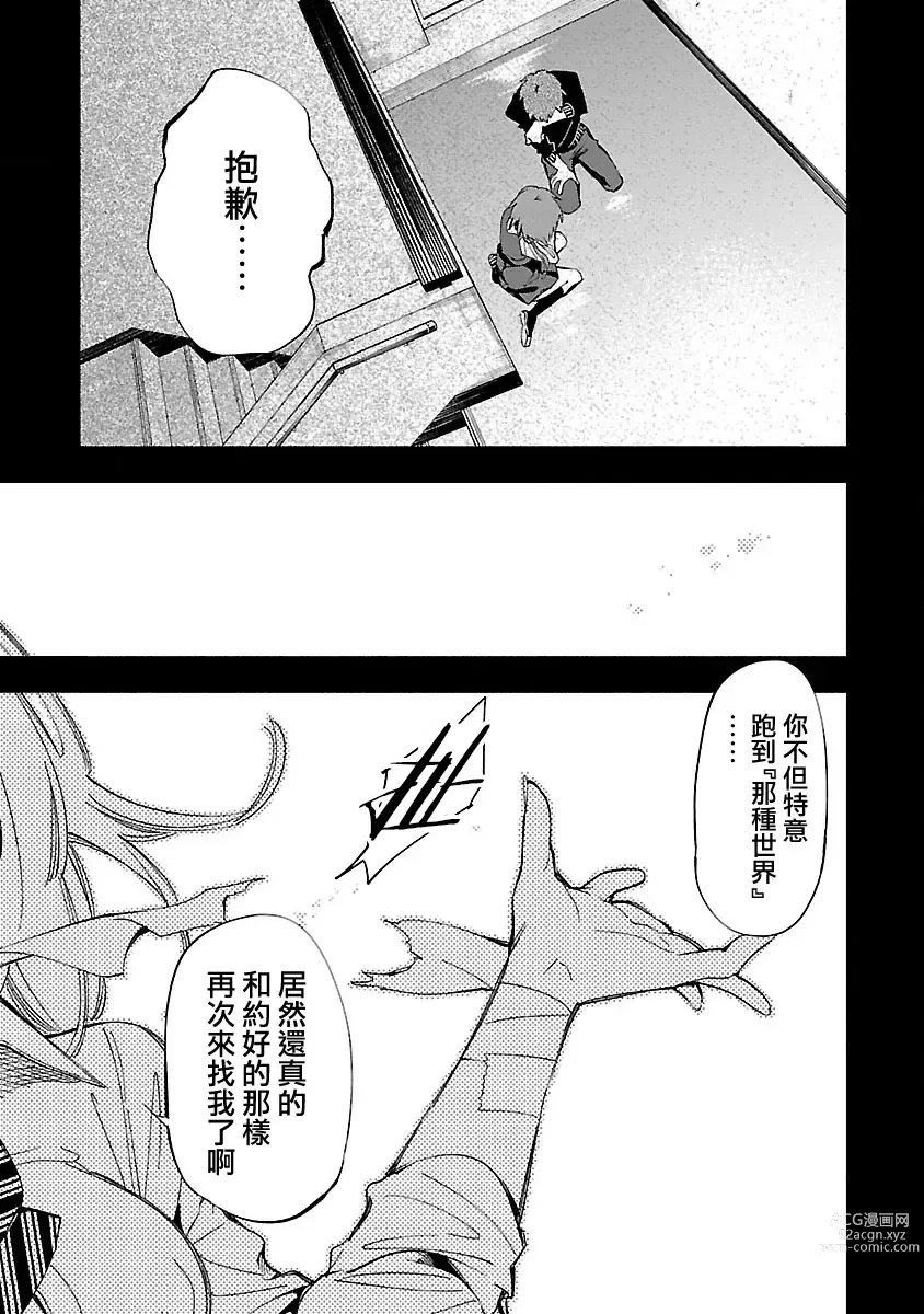 Page 144 of doujinshi 神さまの怨結び 第12巻