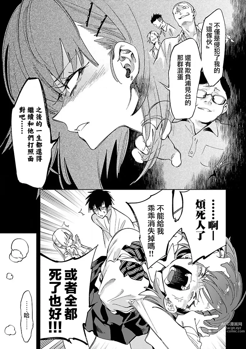 Page 146 of doujinshi 神さまの怨結び 第12巻