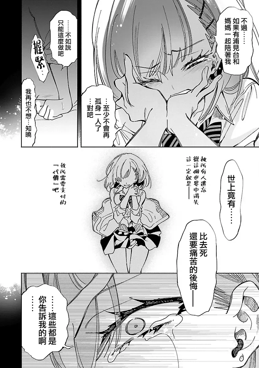 Page 147 of doujinshi 神さまの怨結び 第12巻