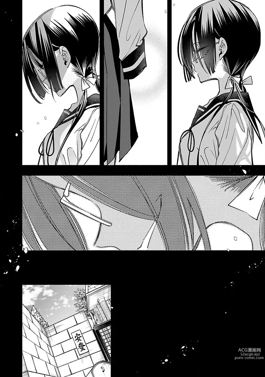 Page 151 of doujinshi 神さまの怨結び 第12巻