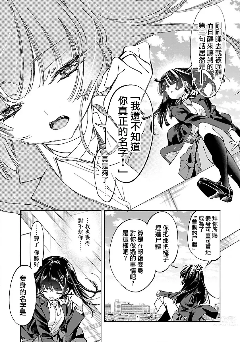 Page 158 of doujinshi 神さまの怨結び 第12巻