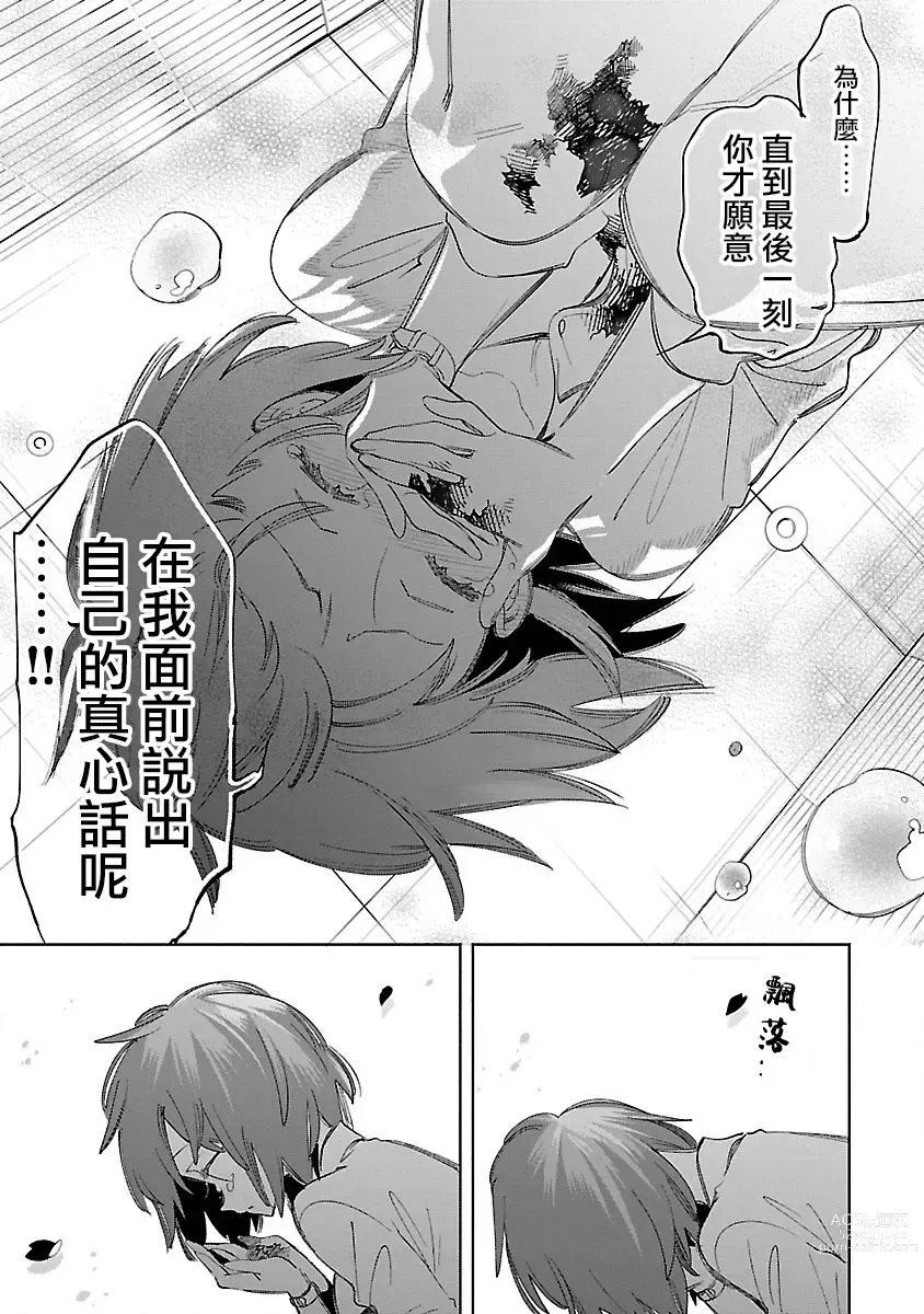 Page 17 of doujinshi 神さまの怨結び 第12巻