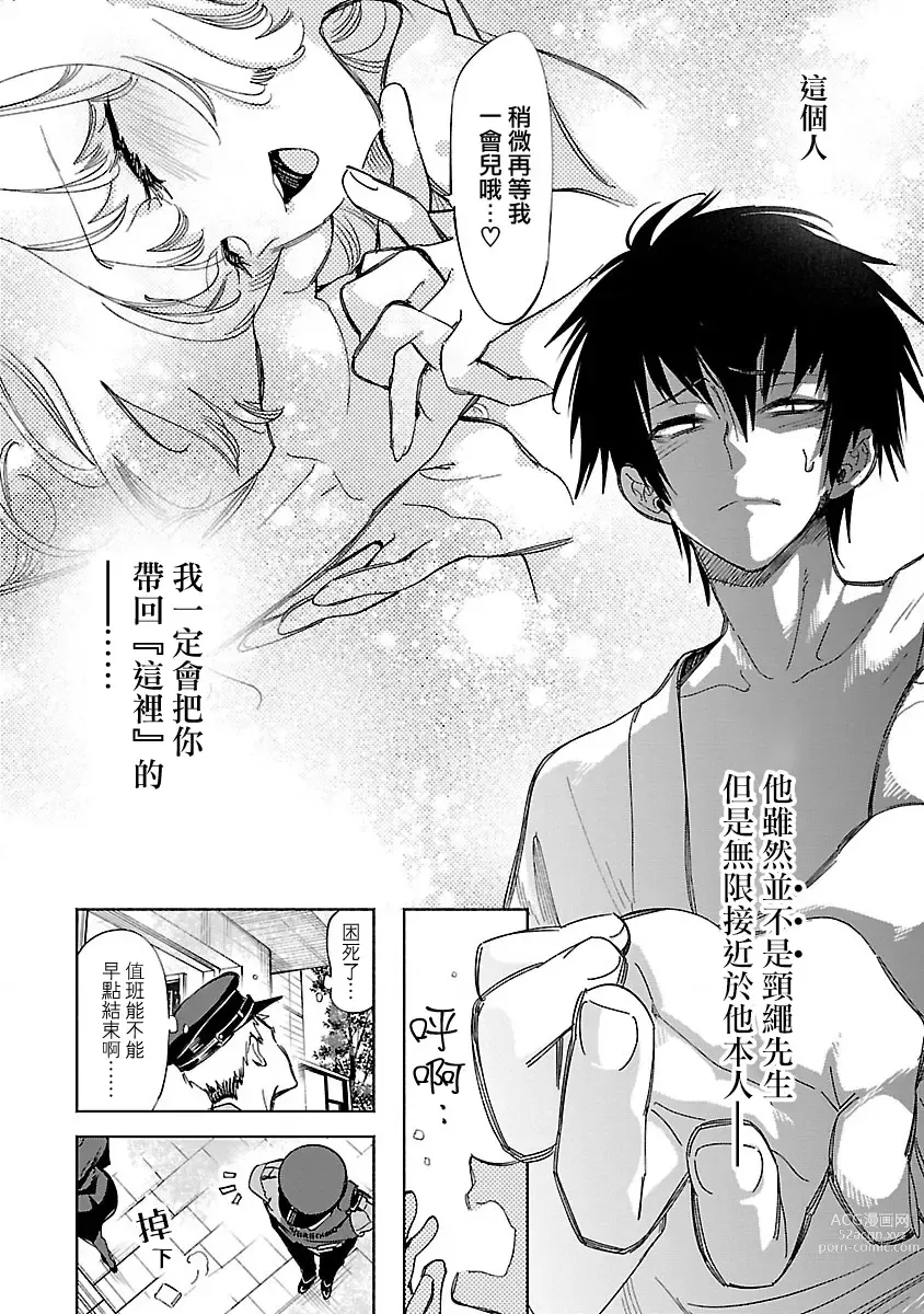 Page 165 of doujinshi 神さまの怨結び 第12巻