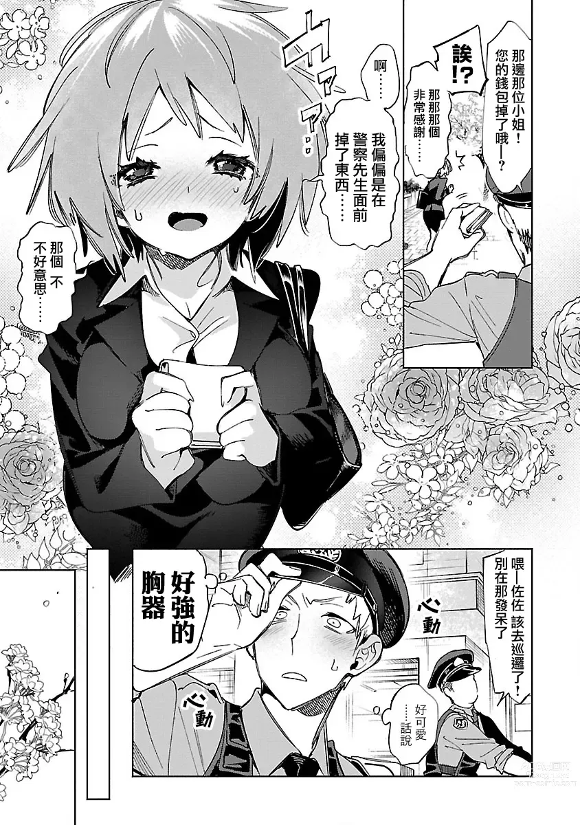 Page 166 of doujinshi 神さまの怨結び 第12巻