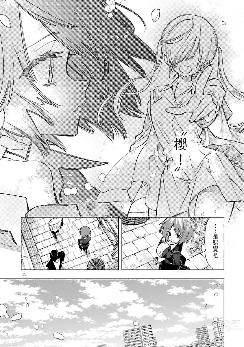 Page 168 of doujinshi 神さまの怨結び 第12巻