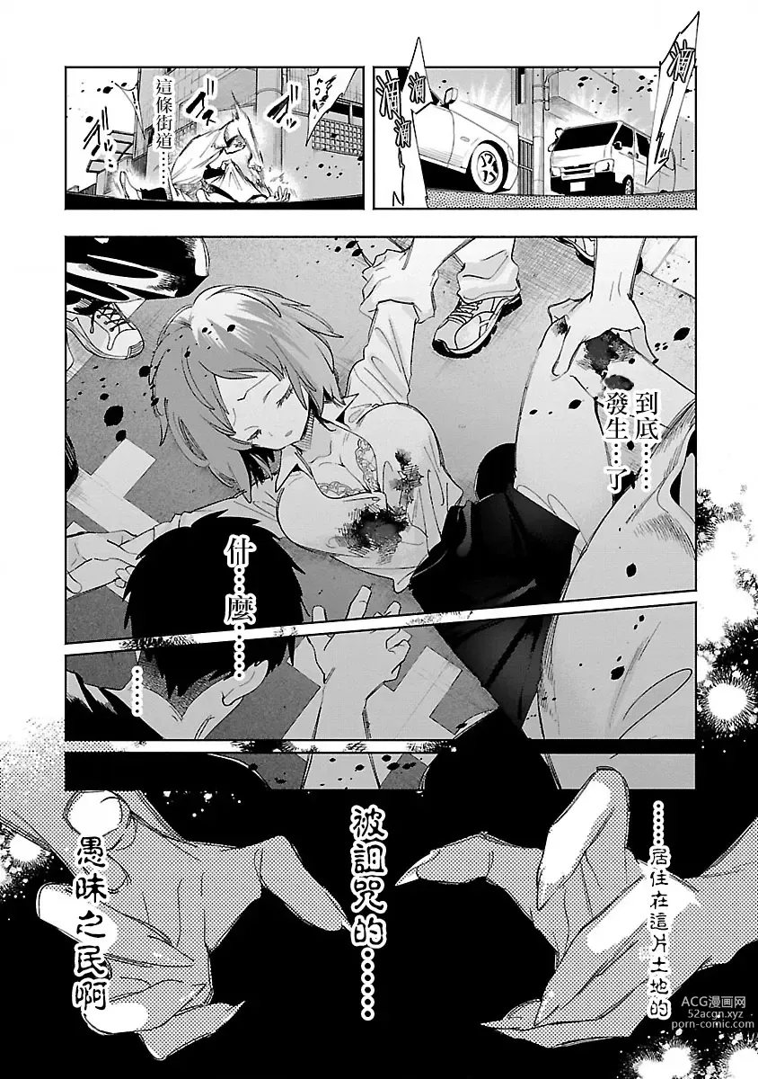 Page 21 of doujinshi 神さまの怨結び 第12巻