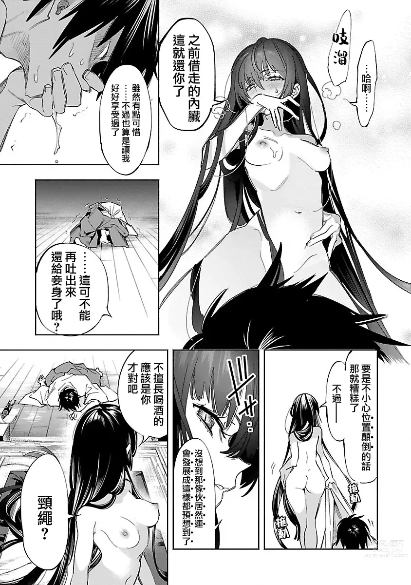 Page 25 of doujinshi 神さまの怨結び 第12巻