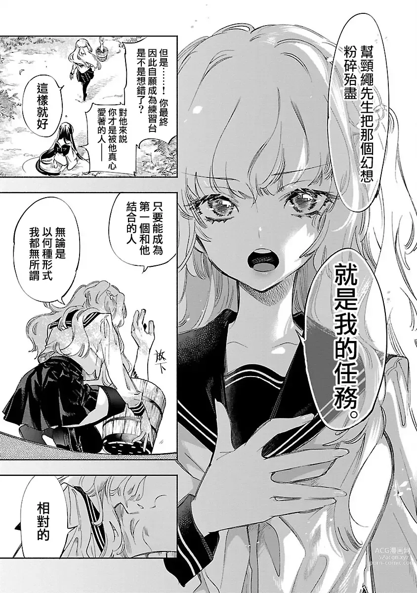 Page 41 of doujinshi 神さまの怨結び 第12巻