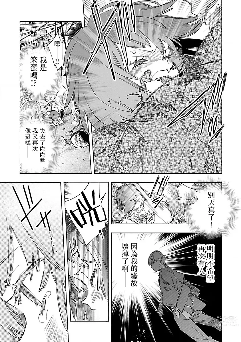 Page 51 of doujinshi 神さまの怨結び 第12巻